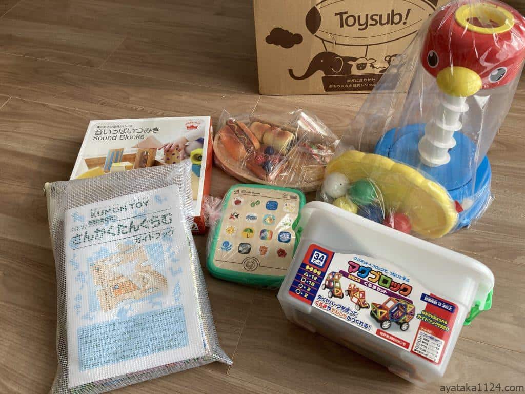 トイサブでレンタルしたおもちゃ