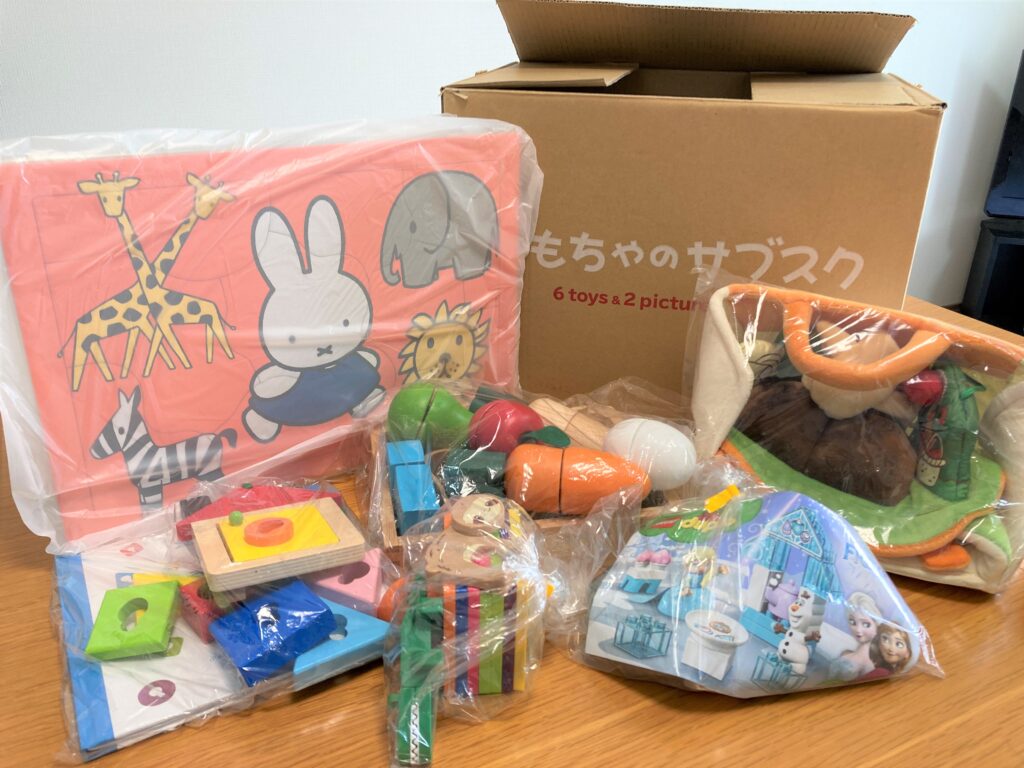 おもちゃのサブスクから届く玩具